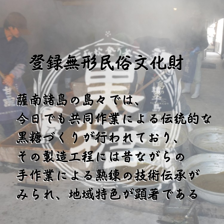 種子島  沖ヶ浜田 黒糖 季節限定  ３種 詰合せセット　NFN628【300pt】 // きび蜜 黒みつ こだわり 厳選 手作業 ミネラル豊富 本場の本物 ブランド推進機構 登録無形民俗文化財 伝統 製法 無形文化財