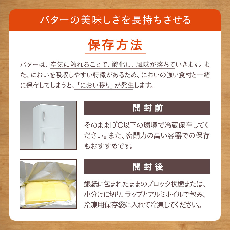 種子島 バター 200g × 8箱　NFN622 【450pt】　  // 酪農 牧場 乳牛 3.6牛乳 種子島バター 普段使い 生乳 牛乳 風味豊か ランキング 人気 お菓子 素材