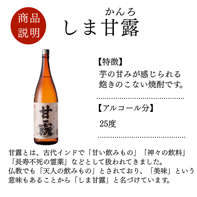 種子島 芋 焼酎 「甘露(900ml)」＆「甘露の前掛け」セット　NFN688【500pt】 // いも焼酎 芋焼酎 本格焼酎 本格芋焼酎 本格いも焼酎 お湯割り ロック 水割り 25度 さつまいも 優等賞 黄金千貫 こがねせんがん ポケット 実用性