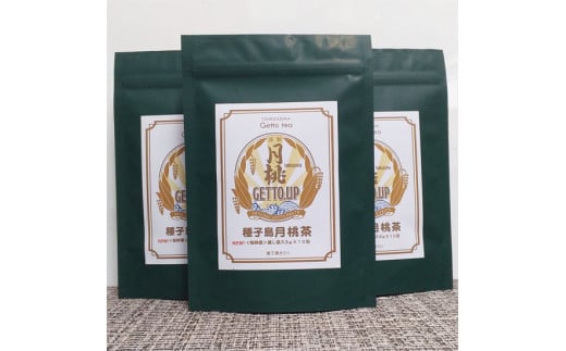 種子島 月桃茶 3袋セット 300pt NFN469 [300pt]