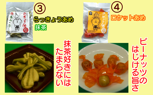 【たねがしまる4000】種子島 浜添製菓 かまど 直火 伝統製法 昔ながらの 手づくり 飴 お好きな あめ1種 ×8袋　NFN909【100pt】 // らっきょうあめ 詰め合わせ 飴 アメ ふるさと納税限定 手造り レターパック お試し 少量希望 ポスト投函