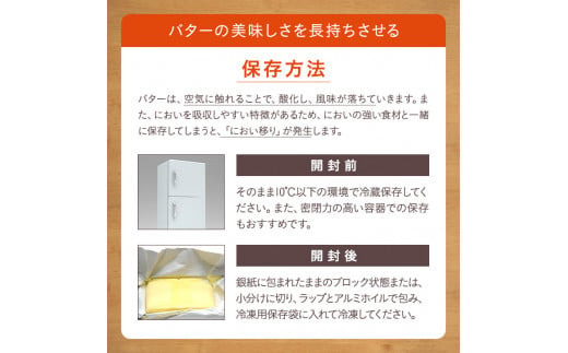 種子島 バター 200g ×4箱　NFN568【250pt】 // 種子島バター セット 種子島産 生乳のみ 風味豊かな お料理 お菓子作り 酪農 乳牛 普段使い 美味しい 生乳 牛乳 3.6牛乳 大人気