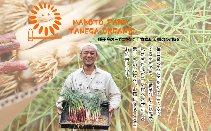 【 先行予約 】 たねがしま らっきょう 誠農園 ( 種子島 有機 JAS 根つき 生らっきょう) 1kg　NFN583【250pt】 // 有機栽培 オーガニック 安心・安全 栄養価が高い 健康食材 甘酢 キムチ等の漬物 天ぷら