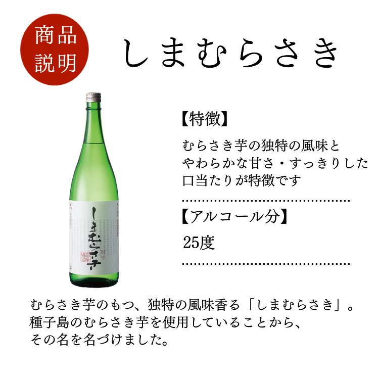 焼酎 しま むらさき １．８Ｌ　２本セット　NFN316 【 600pt】 // いも焼酎 芋焼酎 本格焼酎 本格芋焼酎 本格いも焼酎 お湯割り ロック 水割り 25度 紫いも 紫芋 JAL国際線ファーストクラスラウンジ