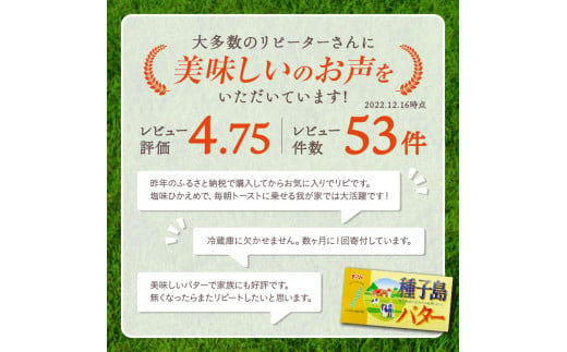 種子島 バター 200g ×4箱　NFN568【250pt】 // 種子島バター セット 種子島産 生乳のみ 風味豊かな お料理 お菓子作り 酪農 乳牛 普段使い 美味しい 生乳 牛乳 3.6牛乳 大人気