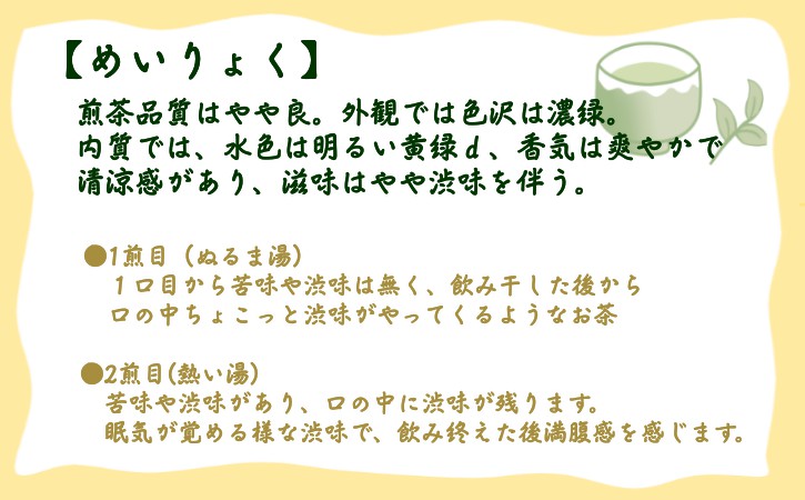 種子島 射場貴大 茶園 品種 飲み比べ セット ２ （９種）　NFN577【550pt】 // おすすめ お茶飲み比べ 松寿 くりわたせ しまみどり さえみどり あさつゆ なんめい やぶきた めいりょく 茶摘んで勝手にブレンド