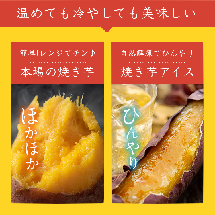 種子島 安納いも の 冷凍 焼き芋 『taneco』 保冷バッグ 入り　NFN472【350pt】