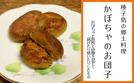 【 6月 発送 】種子島 産 完熟 かぼちゃ （ えびす 南瓜） ４玉　NFN495【375pt】
