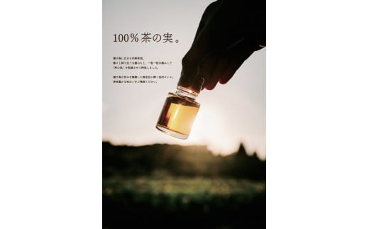 種子島 茶 オイル で作った茶の実バーム 10g 種子の実オイル工房 NFN601 【150pt】