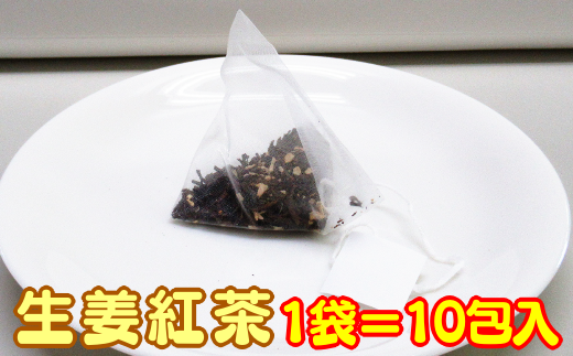 【たねがしまる4000】 種子島 松寿園 浮世絵柄 生姜紅茶 　NFN917【100pt】