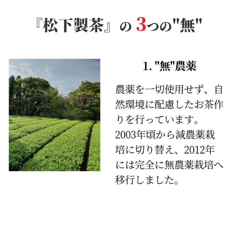 【 先行予約 】 種子島 の 有機 粉末 緑茶 ２袋  松下製茶 NFN670【150pt】 // ふんまつ パウダー フンマツ オーガニック 一番茶