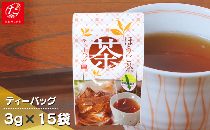【たねがしまる4000】種子島産 1番茶使用 ほうじ茶 ティーパック　NFN941【100pt】