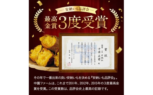 種子島 中園ファーム 熟成 焼き 安納芋 (冷凍) 400g ×10袋　NFN569【450pt】 // 安納いも 焼き芋 焼きいも やきいも 熟成 大人気 小袋 おすそ分け 安納芋アイス おやつ 丁寧 厳選 手作業 ねっとり 急速冷凍 天然の甘さ