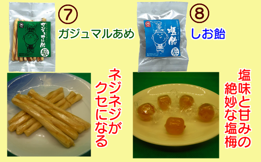 【たねがしまる4000】種子島 浜添製菓 かまど 直火 伝統製法 昔ながらの 手づくり 飴 お好きな あめ1種 ×8袋　NFN909【100pt】 // らっきょうあめ 詰め合わせ 飴 アメ ふるさと納税限定 手造り レターパック お試し 少量希望 ポスト投函