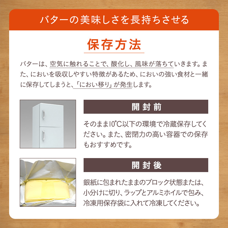 種子島バター 200ｇ×6箱 セット　 NFN248【400pt】