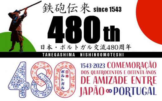 種子島  酒造  鉄砲 伝来  ＋  金兵衛  ハーフ セット 計2本【化粧箱入り】  NFN505 【300pt】