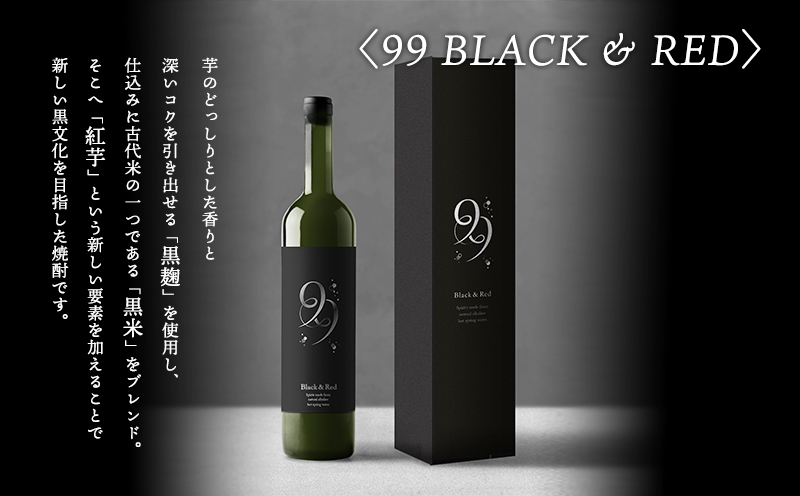 B2-0855／本格芋焼酎 99 BLACK＆RED　500ml×3本