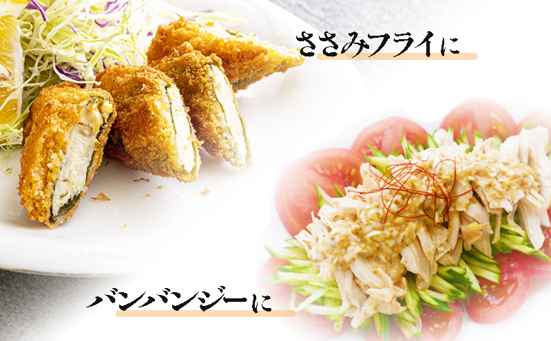 A1-2154／国産 むね肉・ささみセット　計2kg