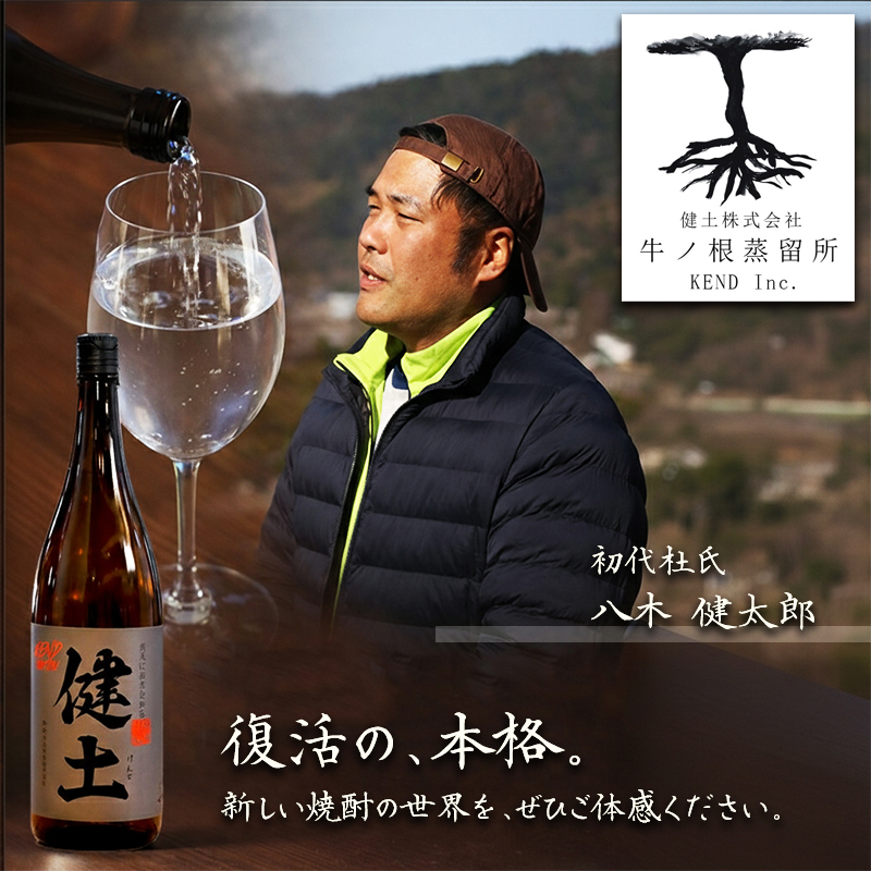 C3-25120／本格芋焼酎 健土 25度 1800ml 3本