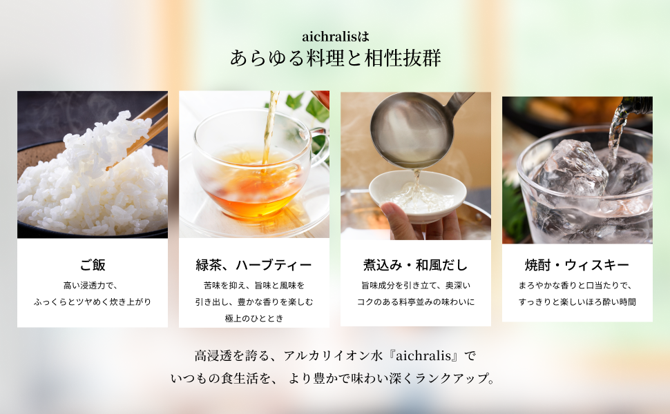 E5-7901／aichralis (アイクラリス) バラエティセット（500ml・900ml・2Lセット）