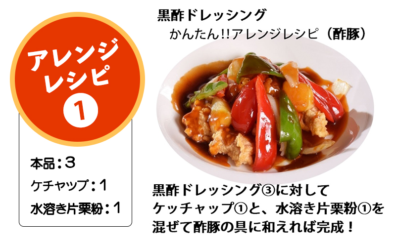 W-3014／福山黒酢(アマン) ドレッシング 3本