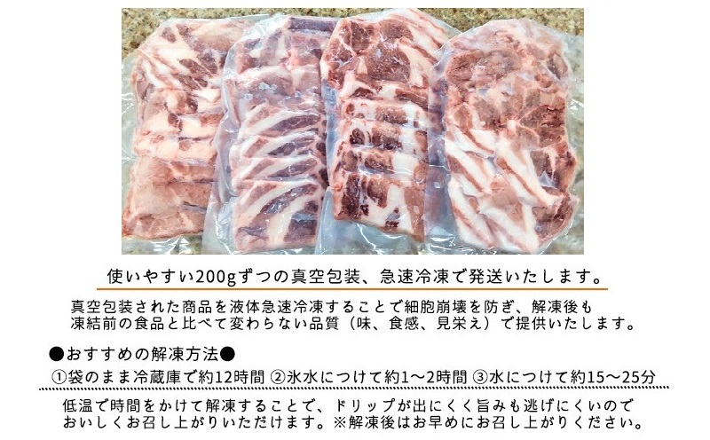 A1-30140／鹿児島県産黒豚　肩ロース BBQ・焼肉用 800g (200g×4) -急速冷凍