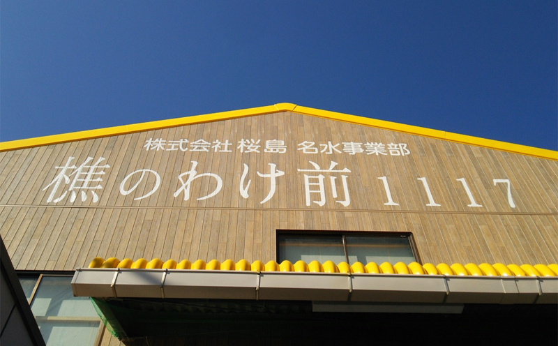 【6回定期】樵の分け前1117　500ml 48本