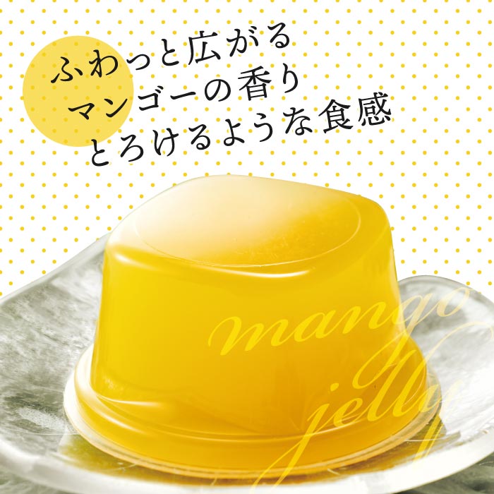 W-22162／ゼリー 詰め合わせ 3種12個 ゆず マンゴー ぶどう フルーツゼリー 果物 ギフト