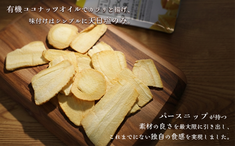 A1-5713／パースニップチップス (25g×6袋)