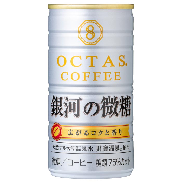 D4-2259／【3回定期】缶コーヒー 銀河の微糖 60本 温泉水抽出・深煎り（フレンチロースト）焙煎豆使用