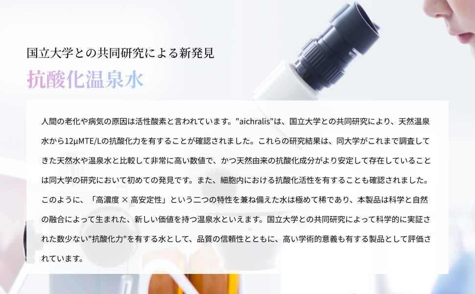 B2-7901／aichralis ( アイクラリス ) 2L×12本