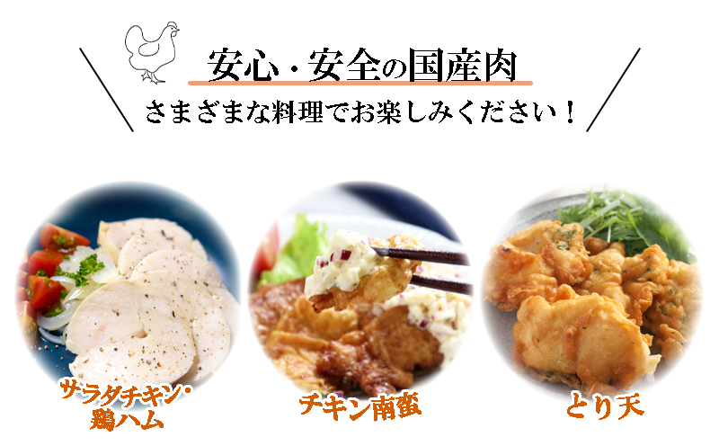 A1-2154／国産 むね肉・ささみセット　計2kg