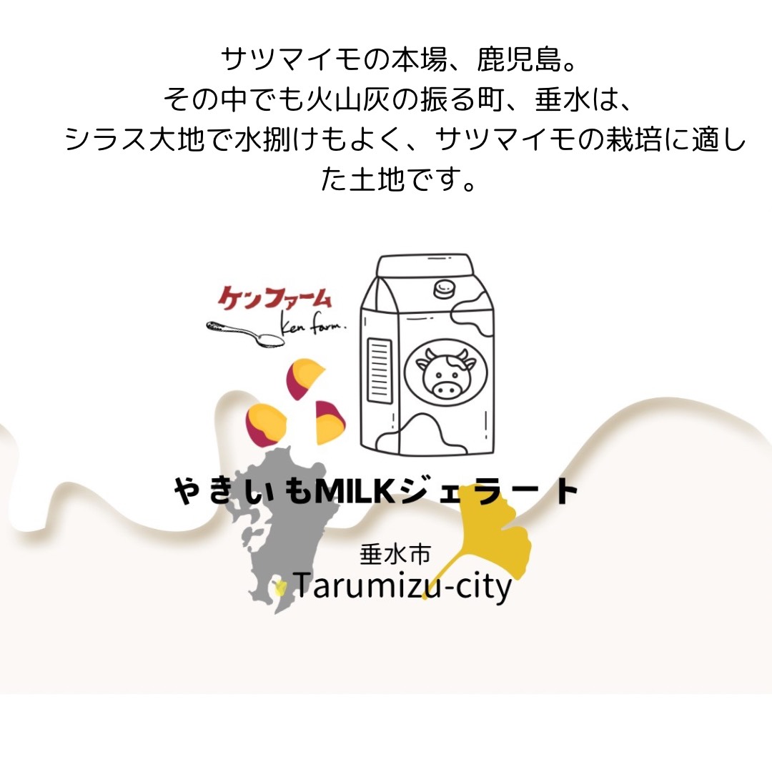 A1-7003／【ふるさと納税限定品】やきいもMILK アイスクリーム　500ml×2個