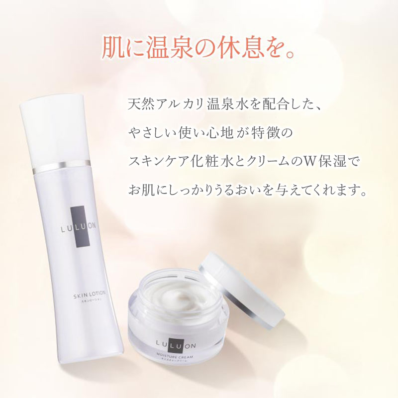 B2-22112／LULUON ルルオン トータルセット クレンジングジェル 120g 1本 フェイスウォッシュ 120g 1本 ローション 120ml 1本 クリーム 40g 1個