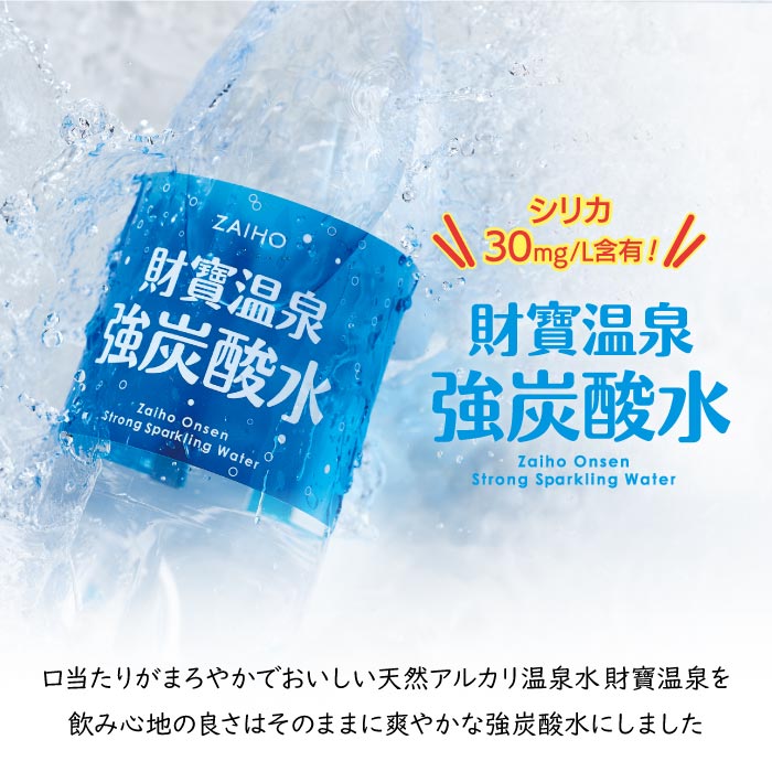 G7-2237ïŒã6å宿ã財寶枩æ³ã匷çé
žæ°Ž 500mlÃ48æ¬