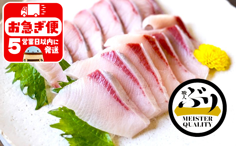 B2-4777／【鹿児島産ぶり】冷凍・ぶり皮無ロイン（背腹計2ｐ）