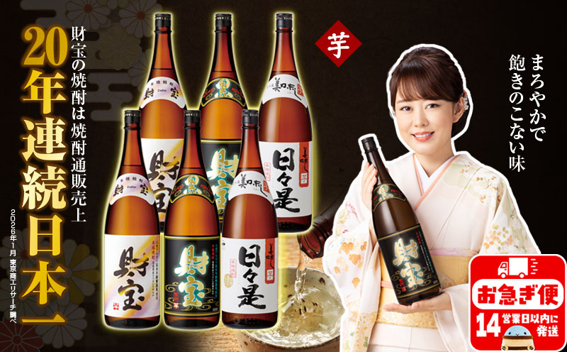 C3-22106／【芋焼酎】一升瓶3種6本