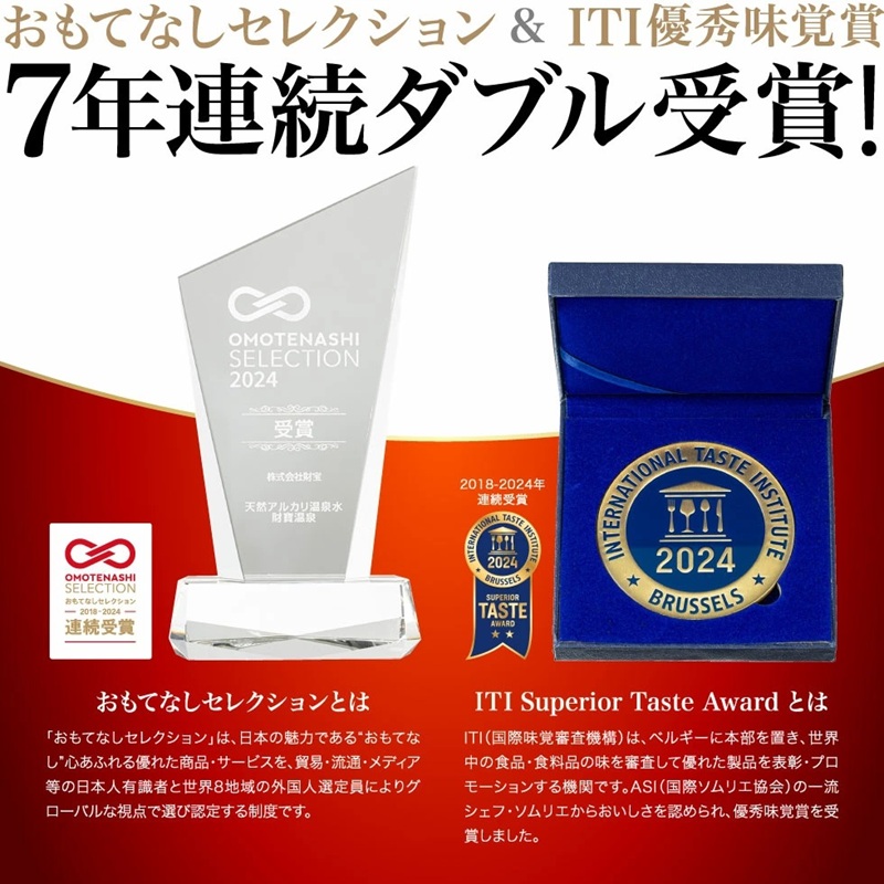 C3-22135／【3回定期】天然アルカリ温泉水　財寶温泉　500ml×40本