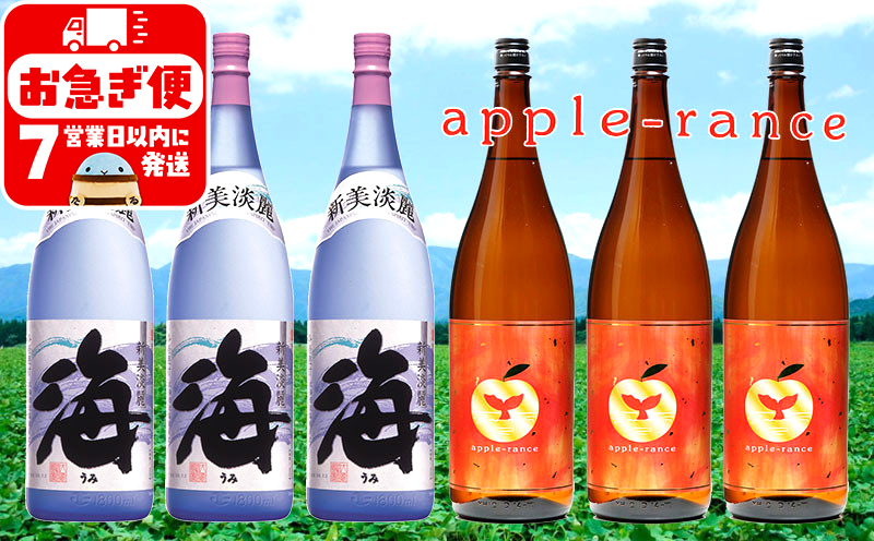 G7-2512／apple-rance 海  1.8L 6本