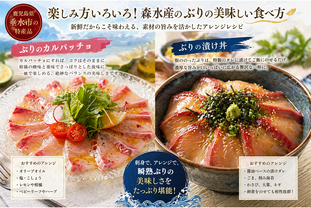 【冬季限定】瞬熟ぶり刺身 1皿（17cm皿・150g）