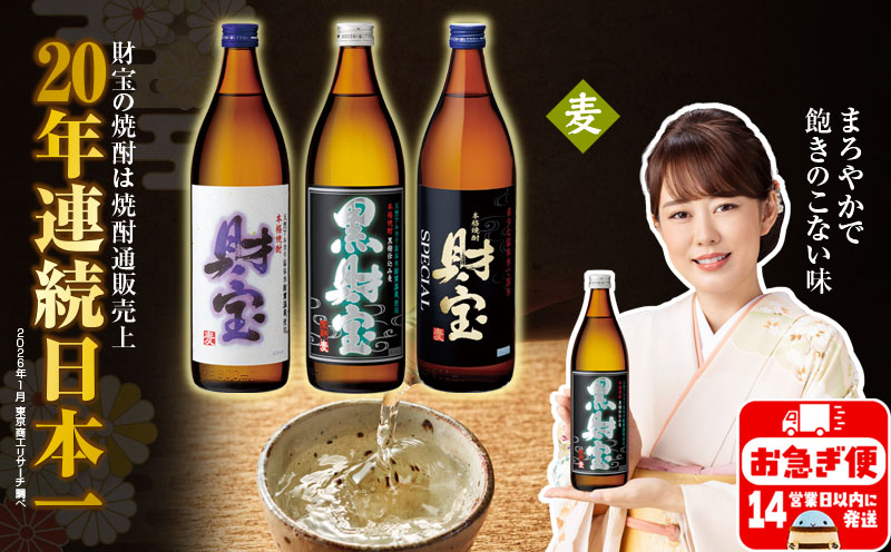 A1-22514／麦焼酎 飲み比べセット 5合瓶 3種3本セット