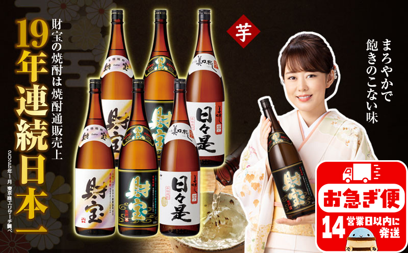 C3-22106／【芋焼酎】一升瓶3種6本