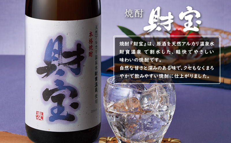 A1-22453／【麦焼酎】5合瓶3種飲み比べセット