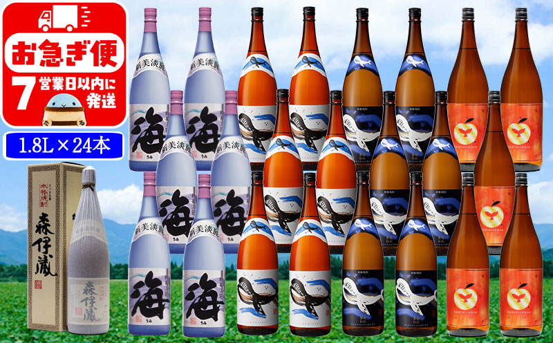 T26-2511／薩摩焼酎 極上飲み比べ1.8L 24本セット