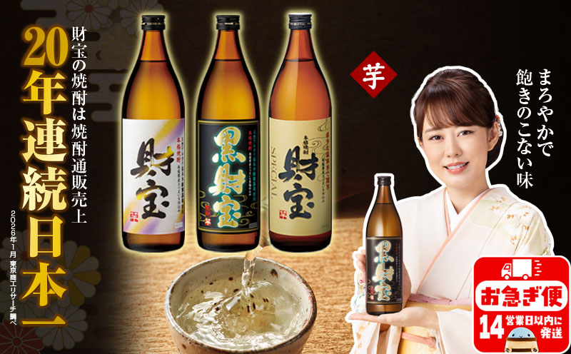 A1-22513／芋焼酎 飲み比べセット 5合瓶 3種3本セット