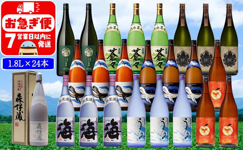T25-2511／薩摩焼酎 特選 飲み比べ 1.8L 24本セット