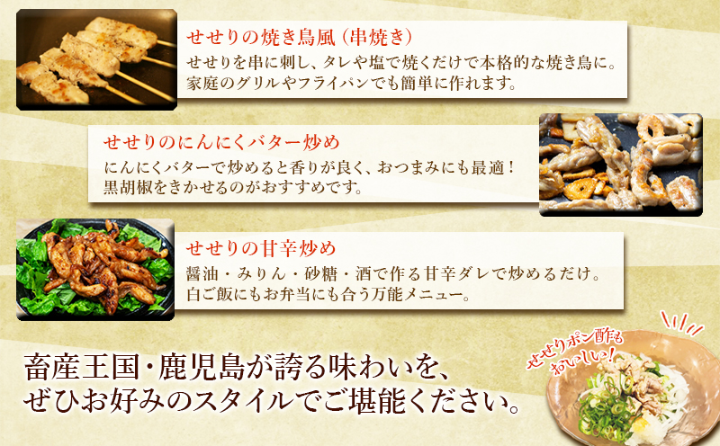 A1-2168／国産 鶏せせり 2kg