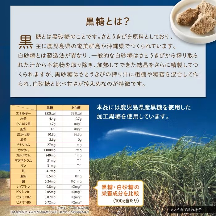 W-22160／黒糖黒酢 900ml×2本 財寶温泉水使用！