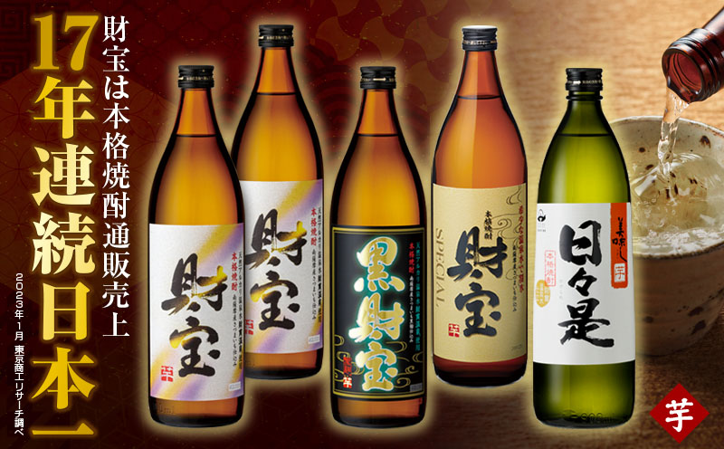 A1-22455／芋焼酎 飲み比べセット 5合瓶 4種5本セット