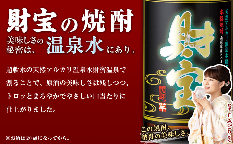 A1-22445／【化粧箱入】焼酎5合瓶　芋3種セット